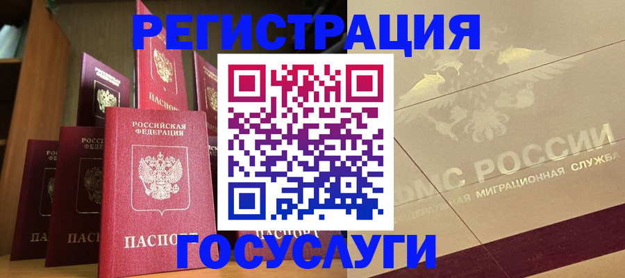 временная регистрация купить в Чистополье