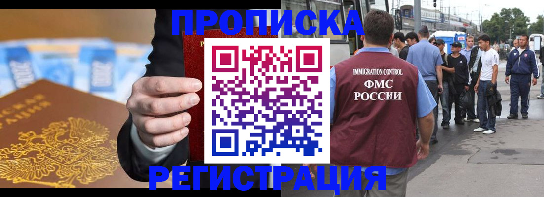 прописка регистрация в Чистополье