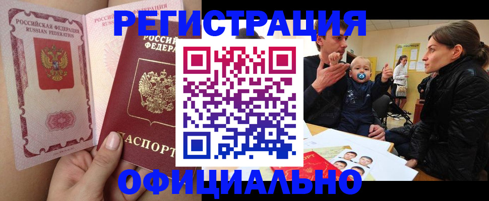 временная регистрация госуслуги в Чистополье
