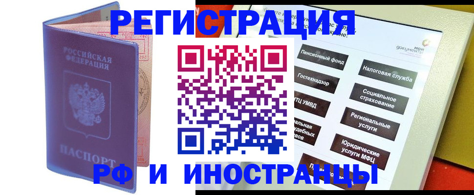 временная регистрация надежно в Чистополье