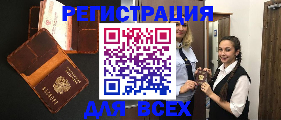 прописка ребенка в Чистополье