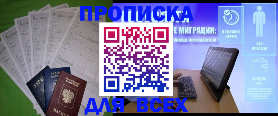 прописка поиск в Чистополье