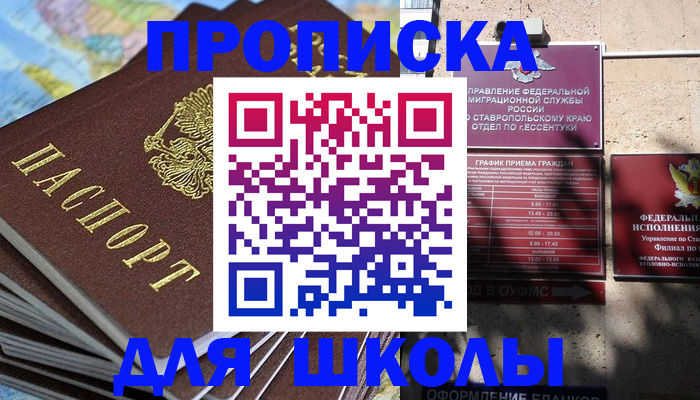 прописка 2025 в Чистополье