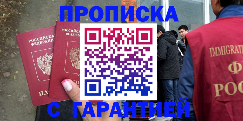 прописка паспорт в Чистополье