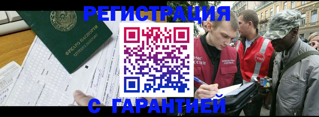 прописка иностранных граждан в Чистополье