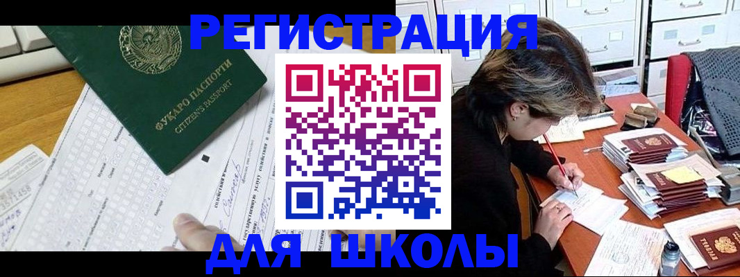 прописка гарантия в Чистополье